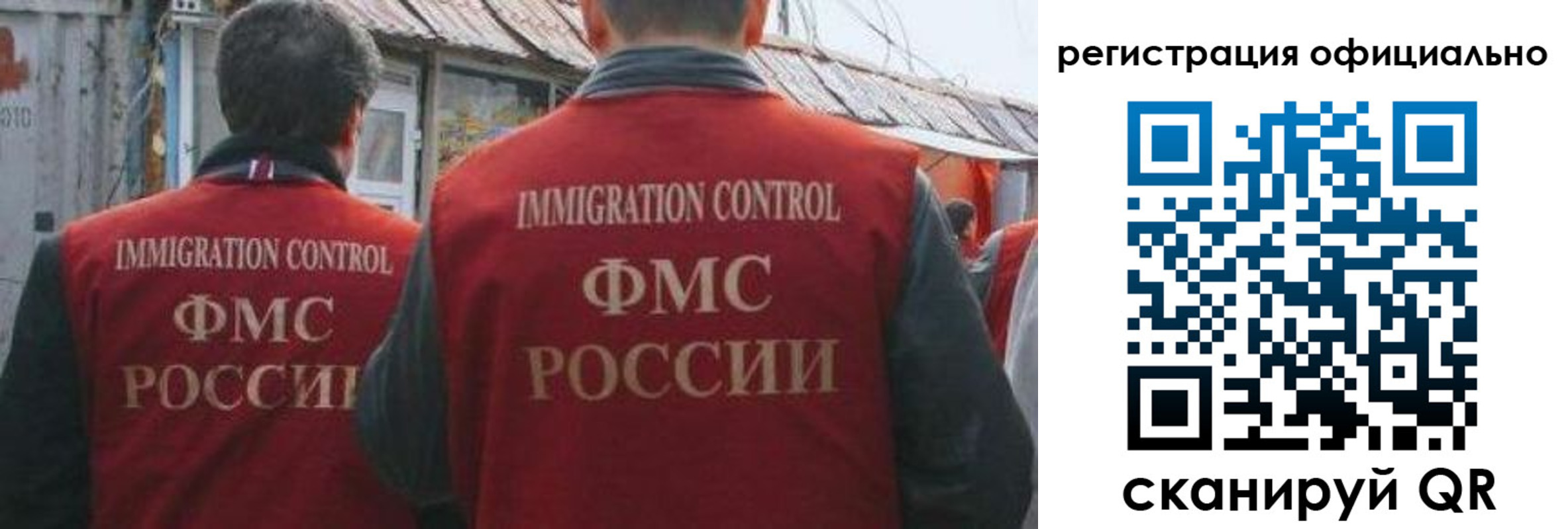 прописка ребенка в Видном