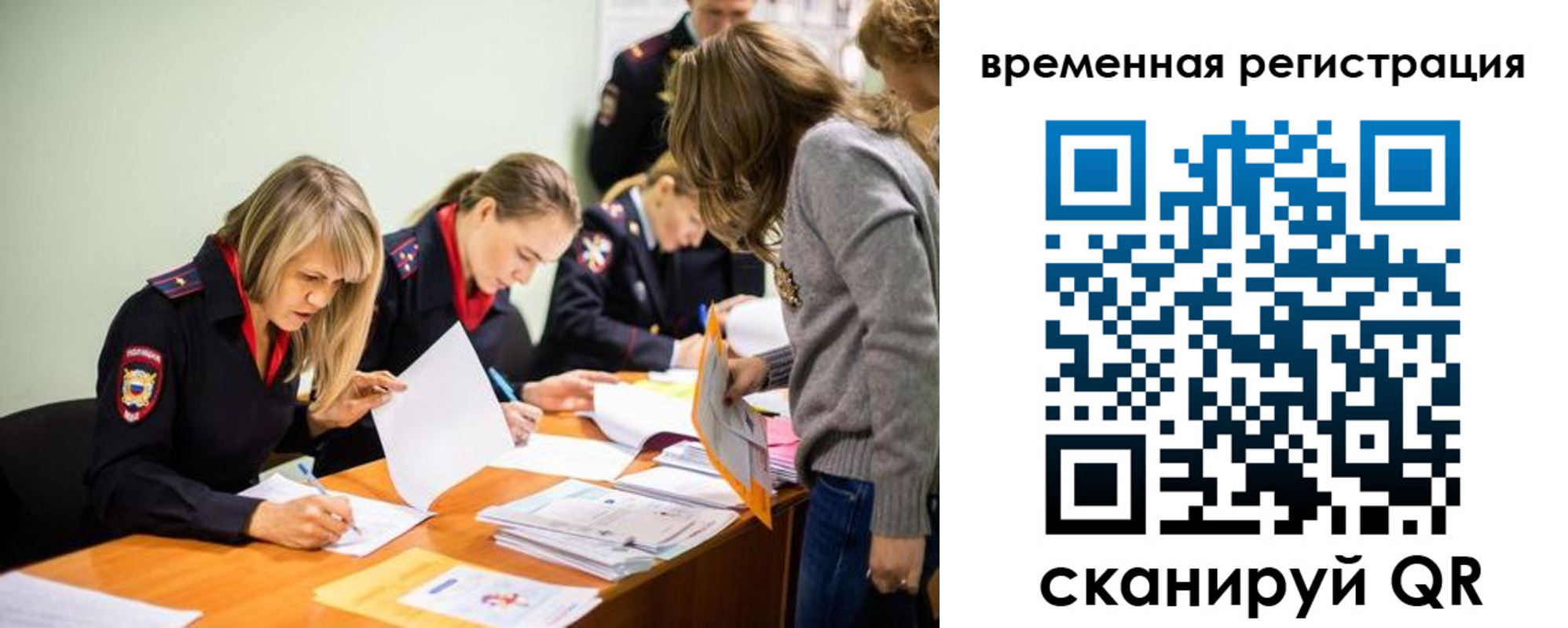 прописка гарантия в Видном